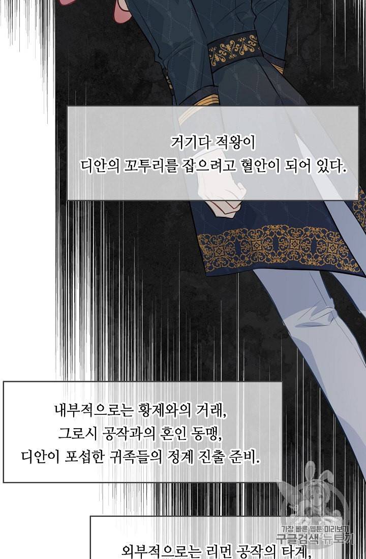 위대한 소원 17화 62