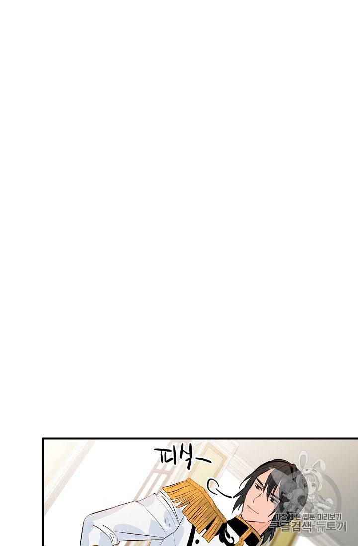 위대한 소원 17화 74