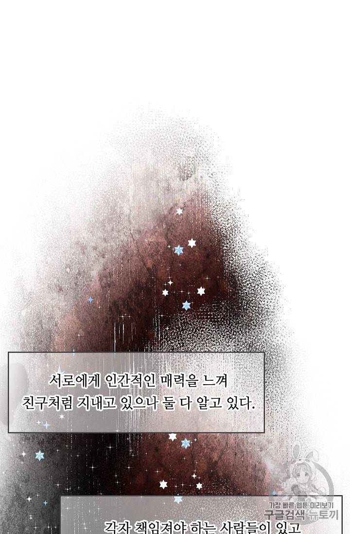 위대한 소원 17화 77