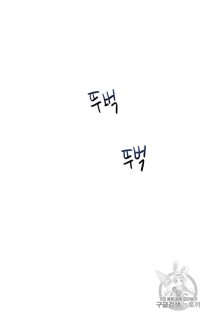 위대한 소원 17화 82