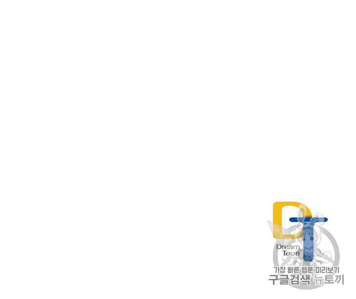 위대한 소원 17화 93