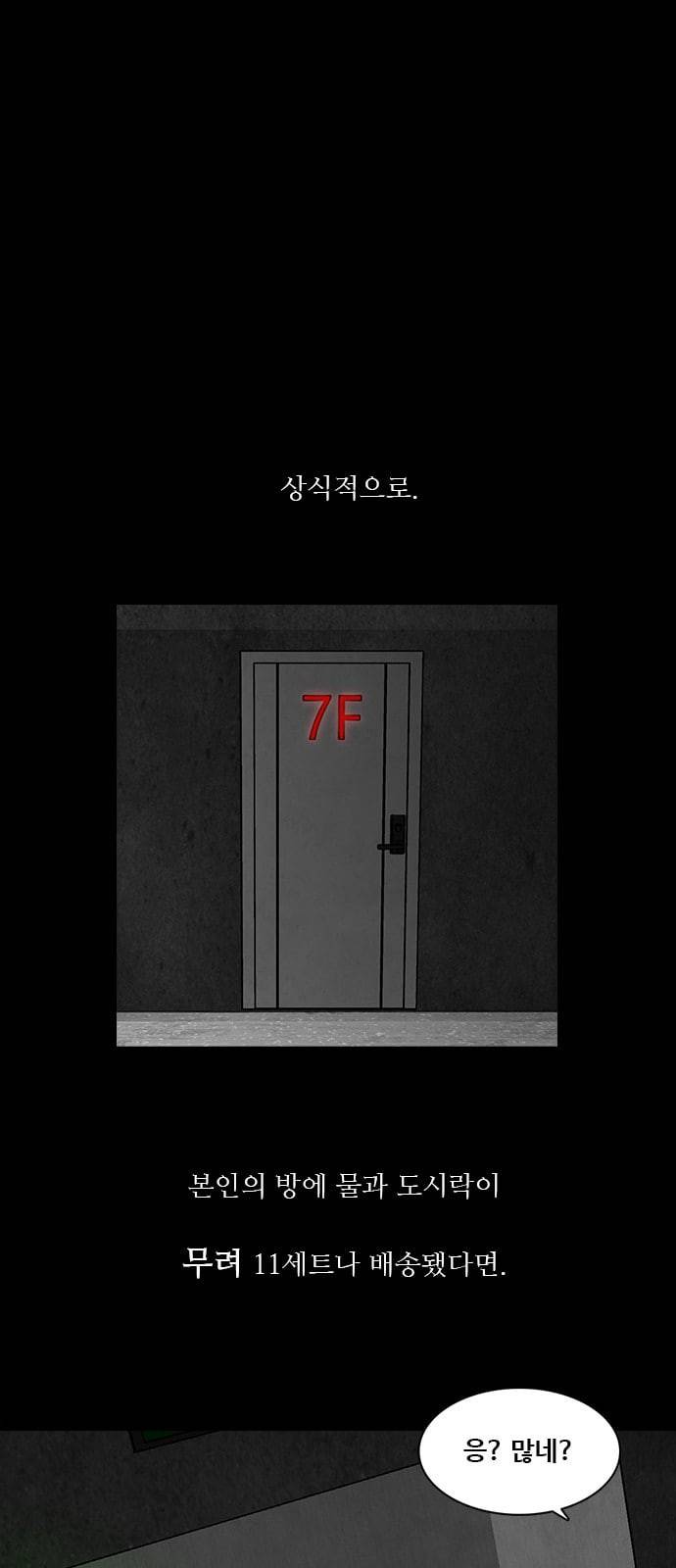 파이게임 4화 1