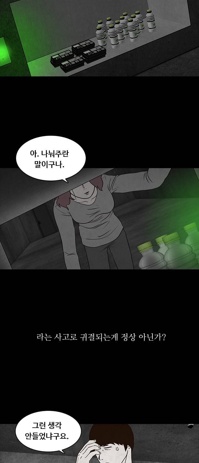 파이게임 4화 2