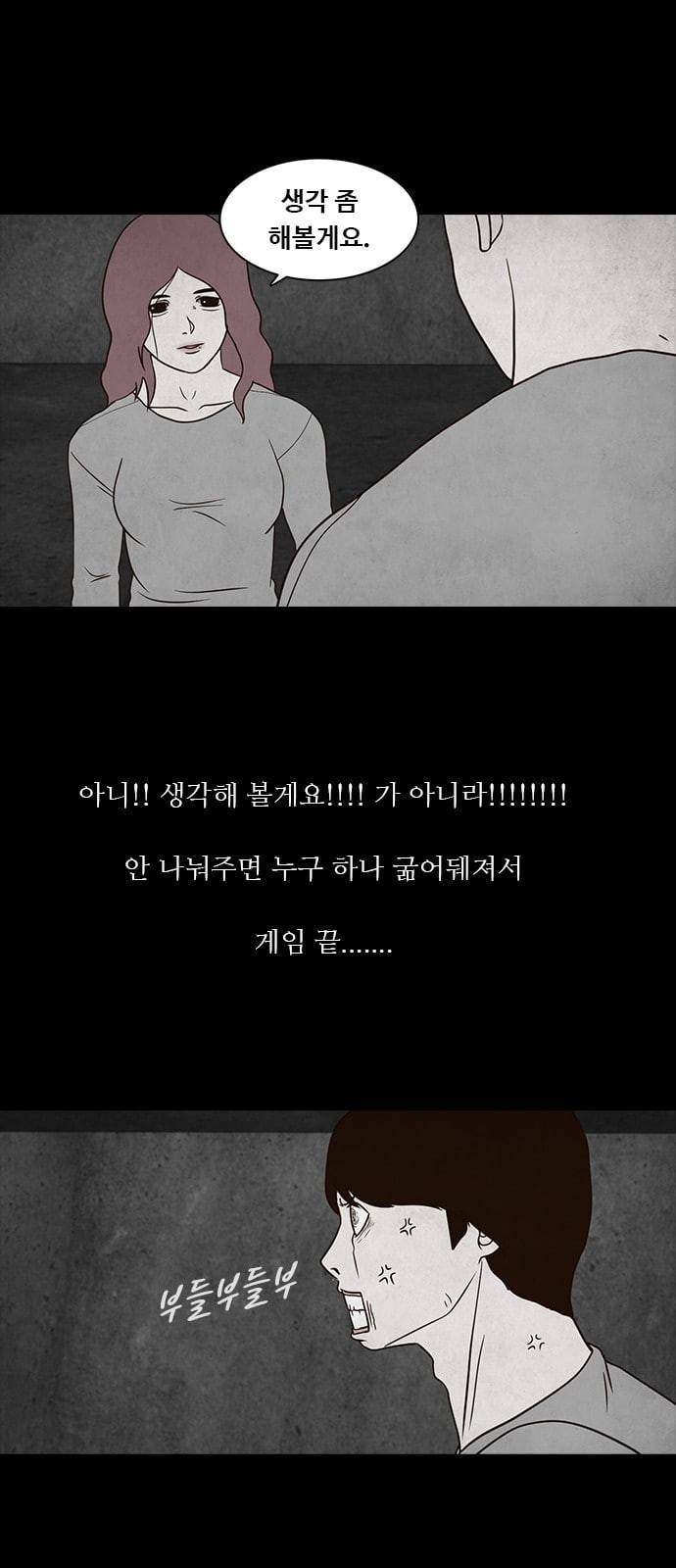 파이게임 4화 5
