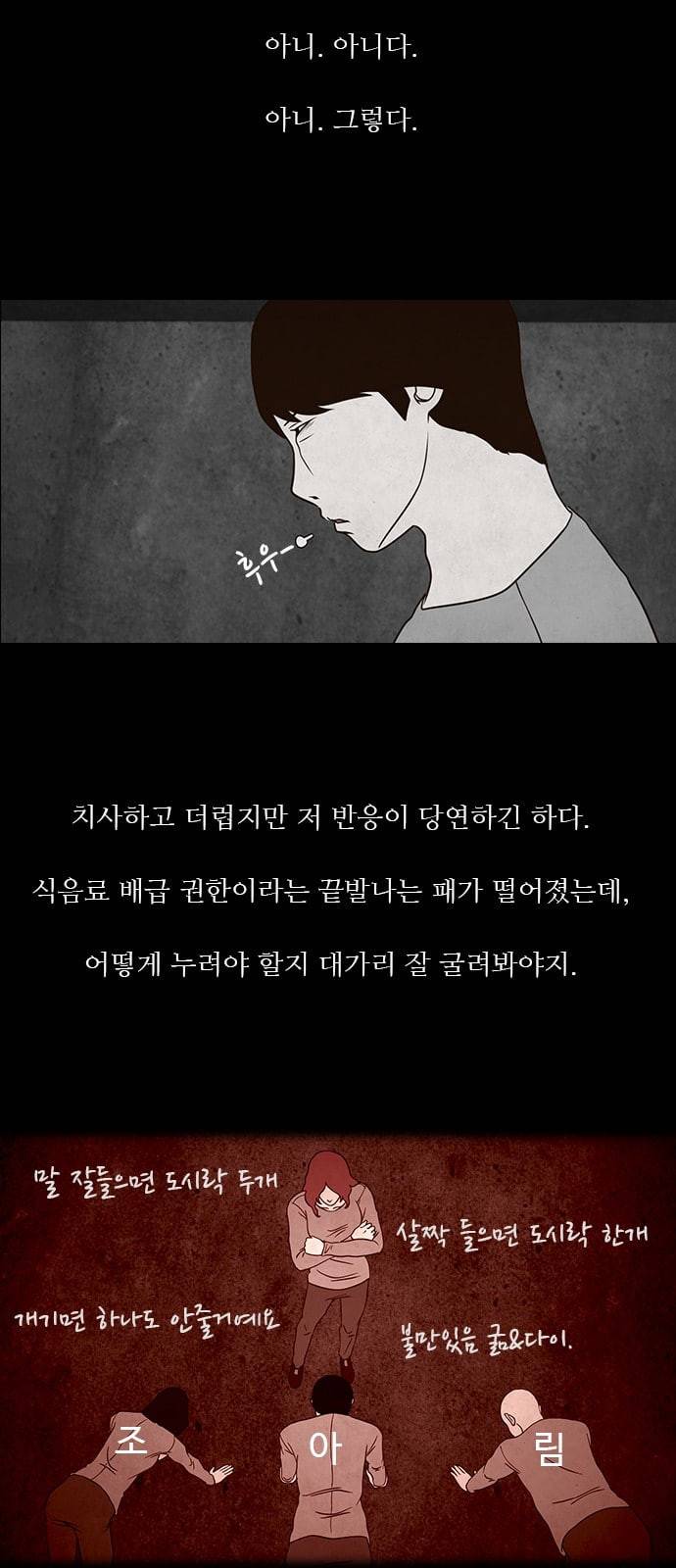 파이게임 4화 6