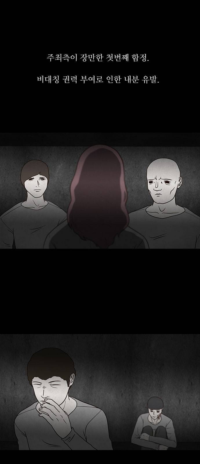 파이게임 4화 7