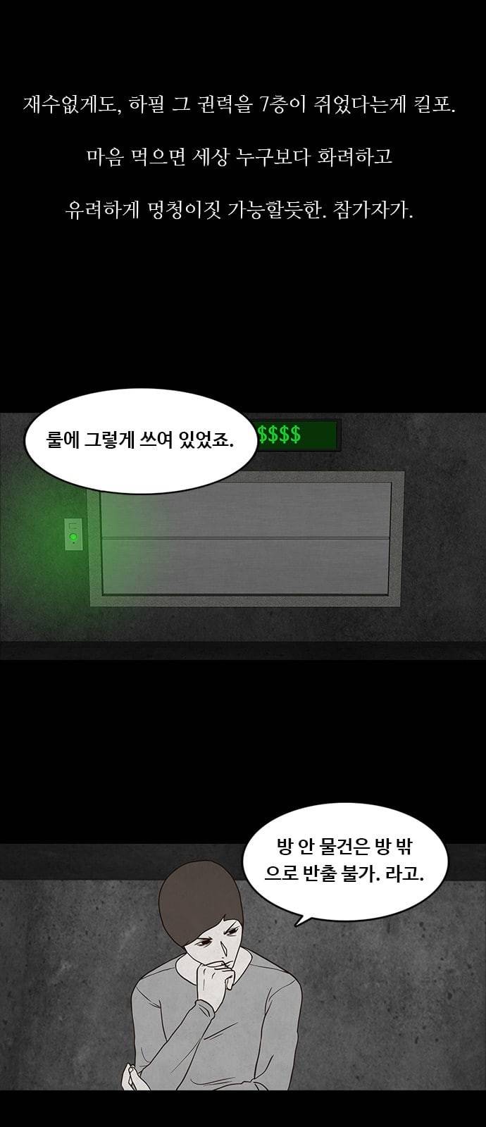 파이게임 4화 8