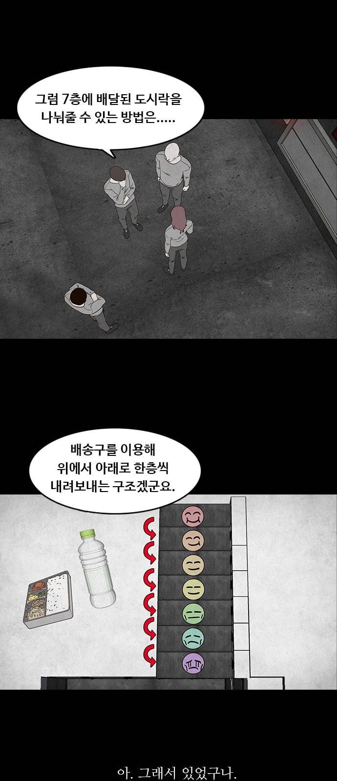 파이게임 4화 9