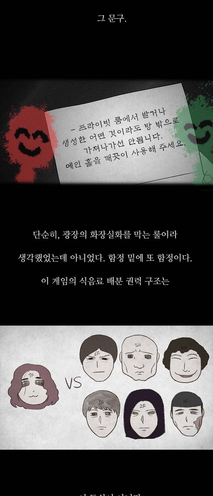 파이게임 4화 10
