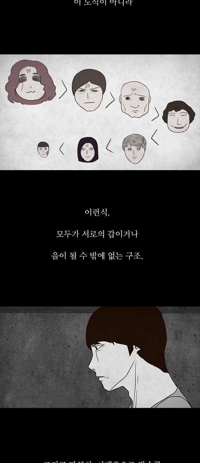 파이게임 4화 11