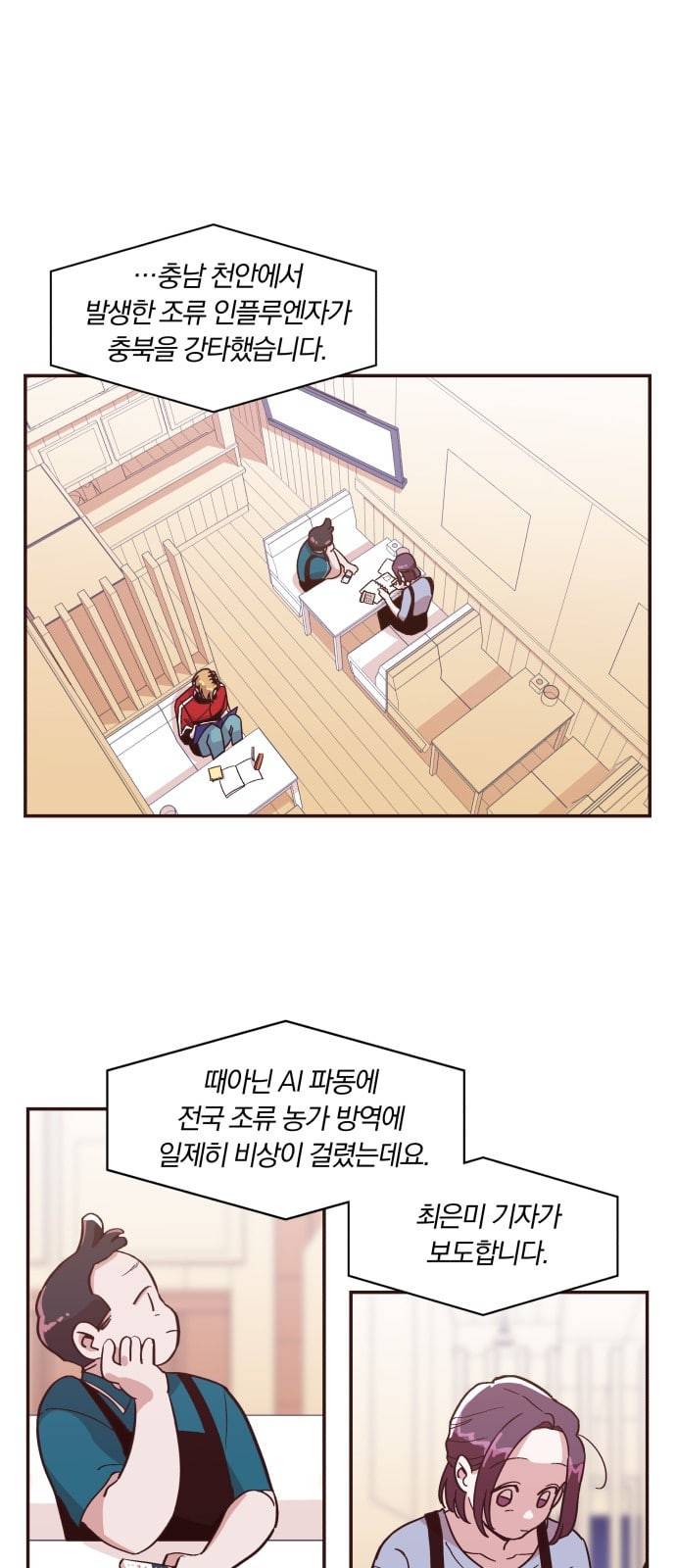 와이키키 뱀파이어 6화 2