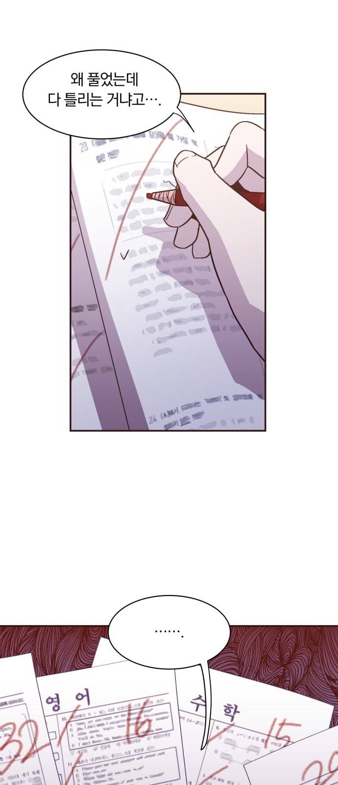 와이키키 뱀파이어 6화 4