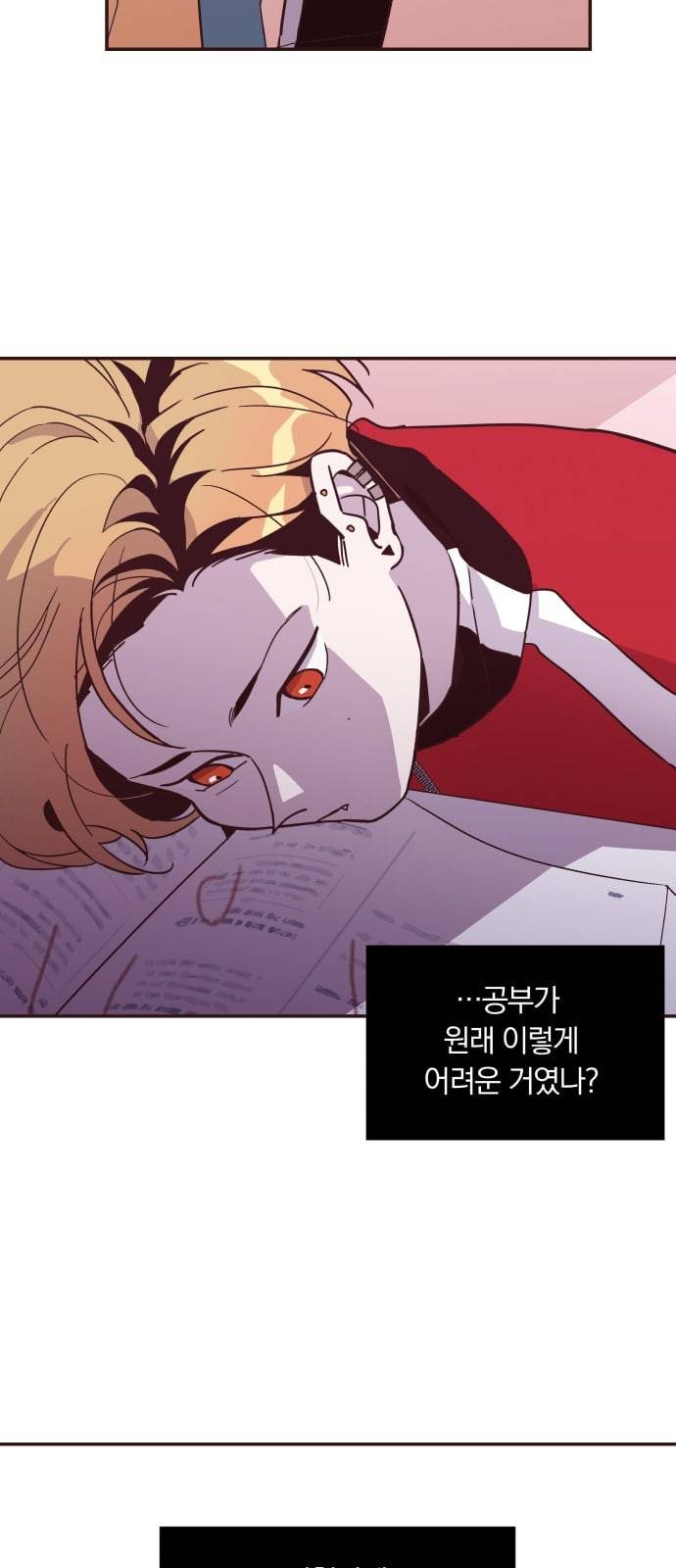와이키키 뱀파이어 6화 6