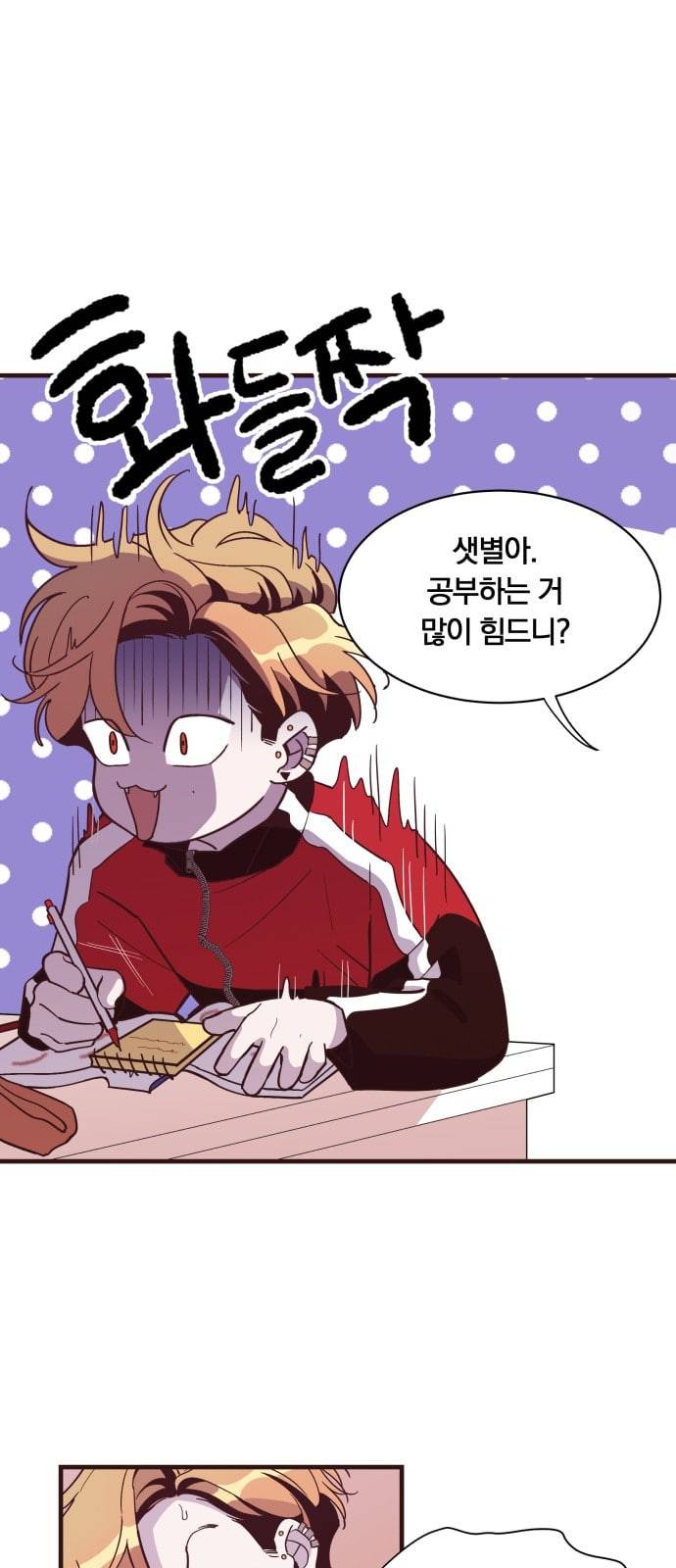 와이키키 뱀파이어 6화 13