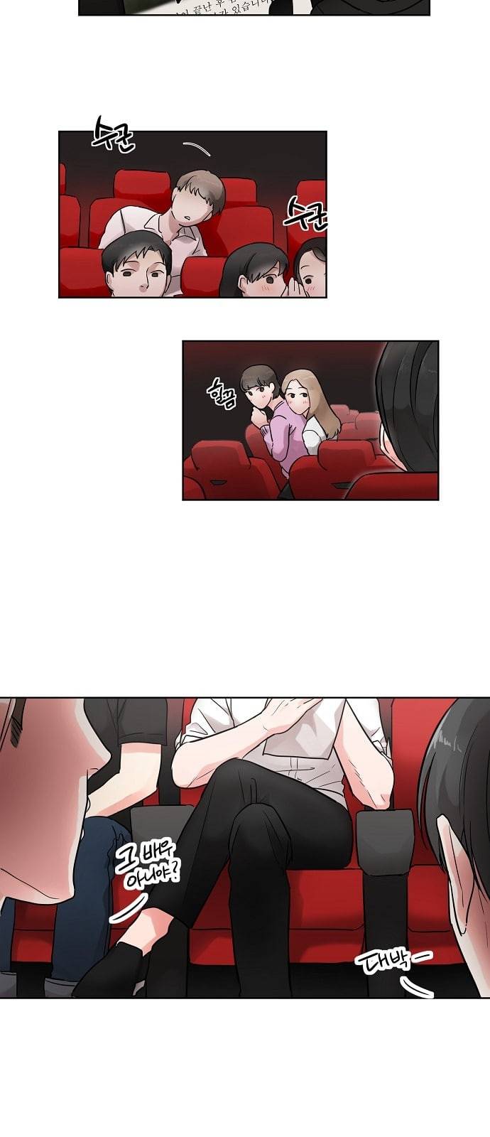 두근두근 네가 좋아서 1화 3