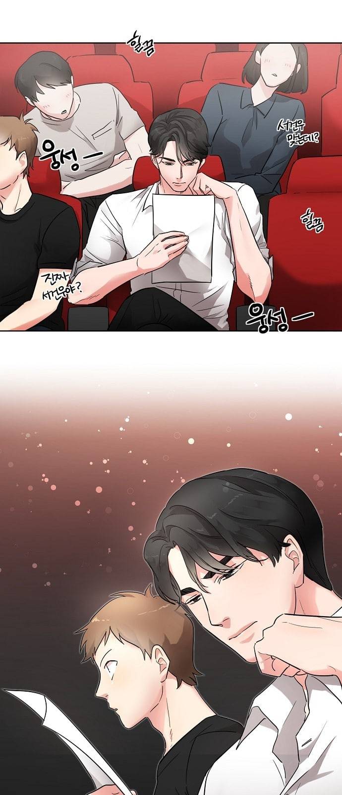 두근두근 네가 좋아서 1화 4