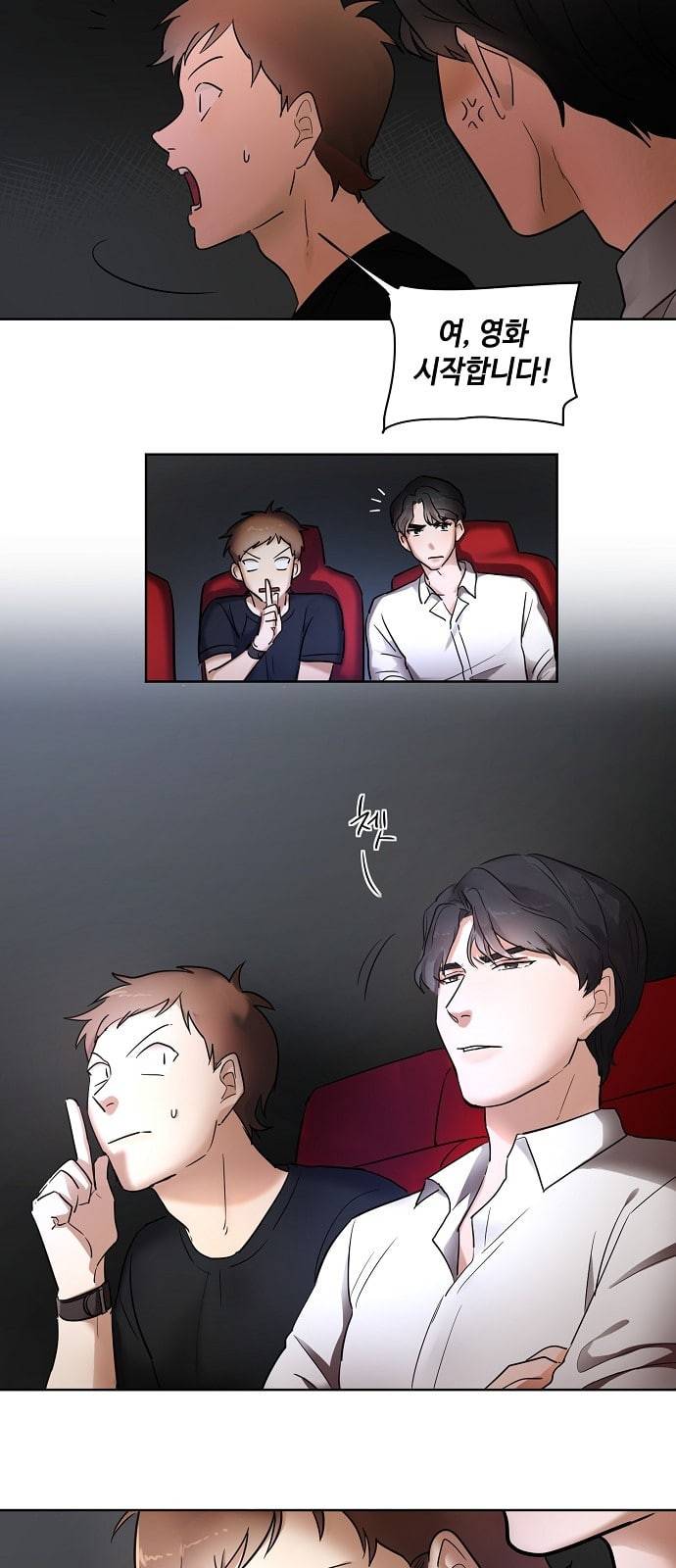 두근두근 네가 좋아서 1화 9
