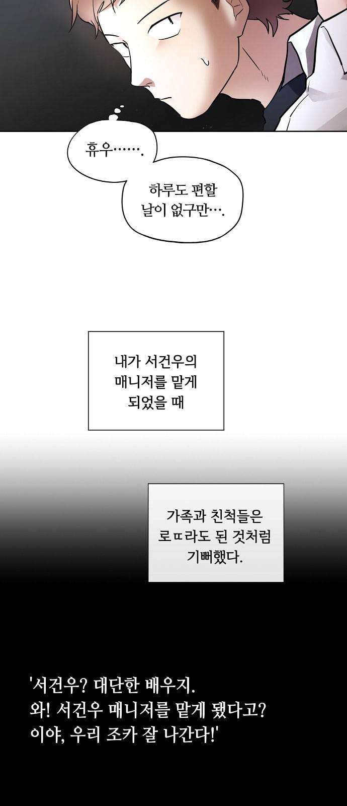두근두근 네가 좋아서 1화 10