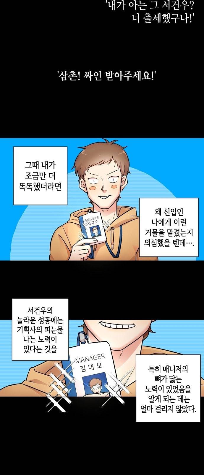 두근두근 네가 좋아서 1화 11