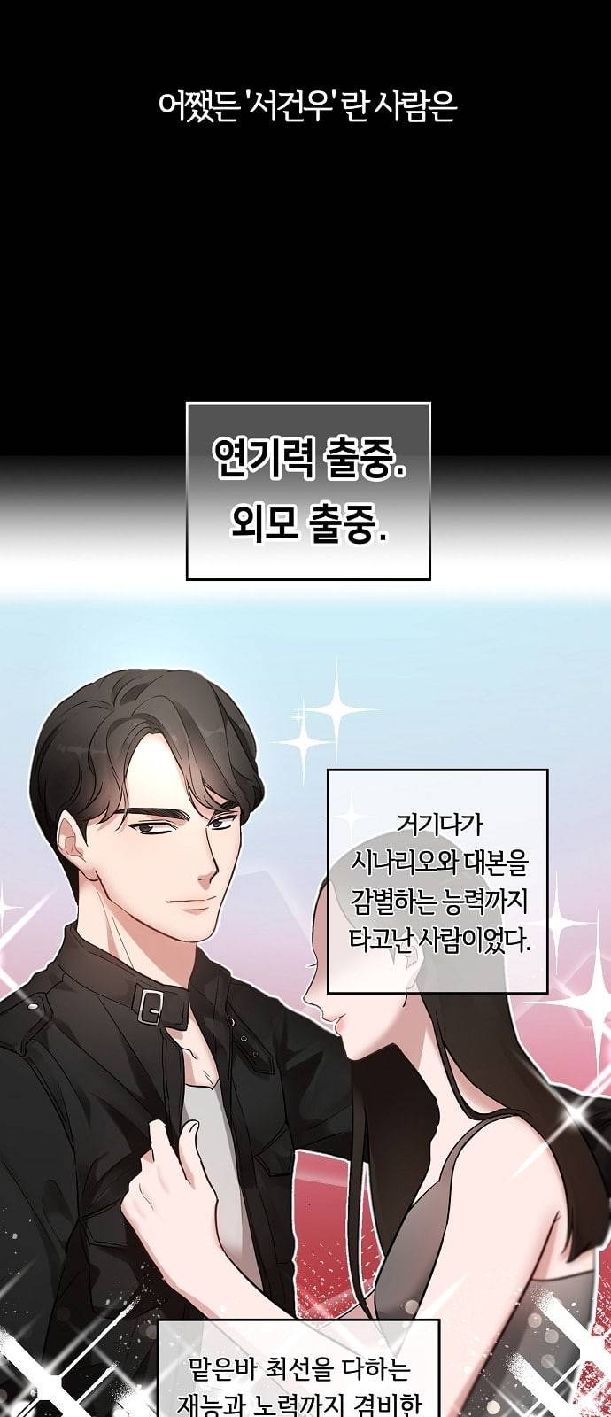 두근두근 네가 좋아서 1화 12