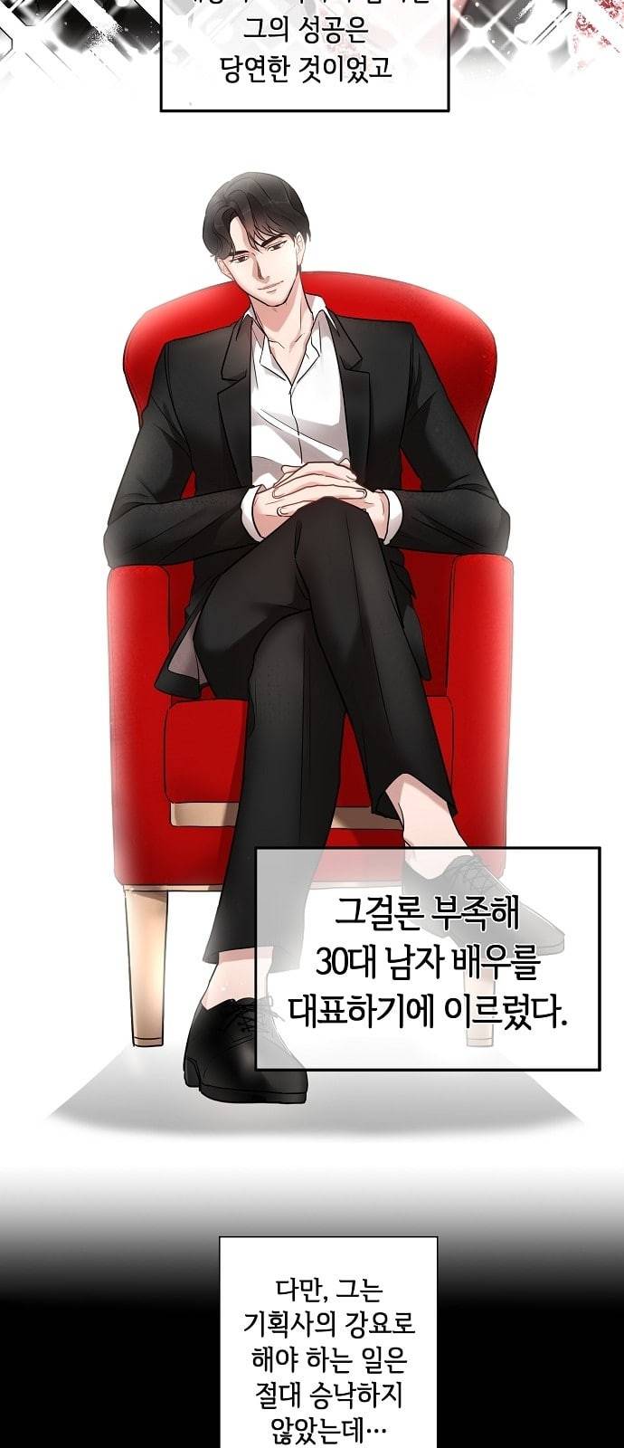 두근두근 네가 좋아서 1화 13