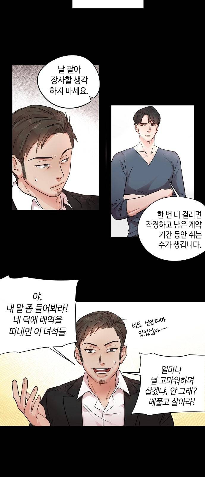 두근두근 네가 좋아서 1화 14