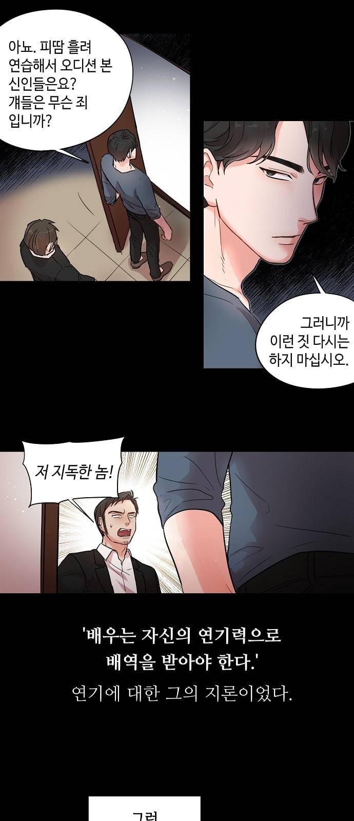 두근두근 네가 좋아서 1화 15