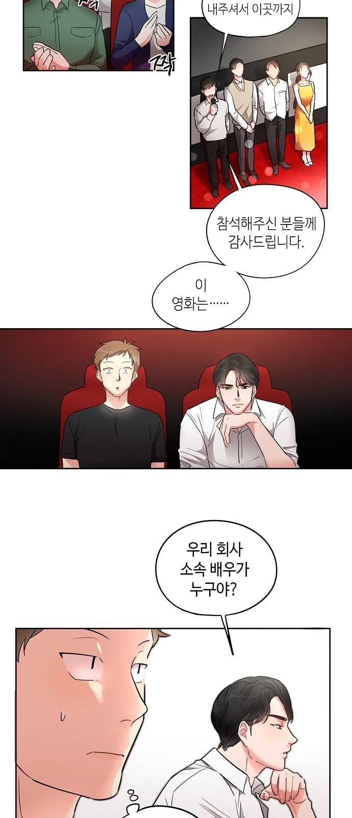 두근두근 네가 좋아서 1화 26