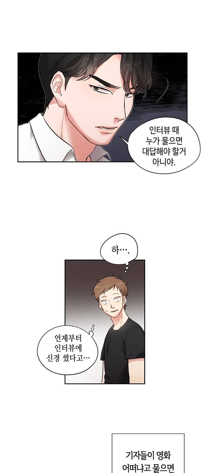 두근두근 네가 좋아서 1화 29
