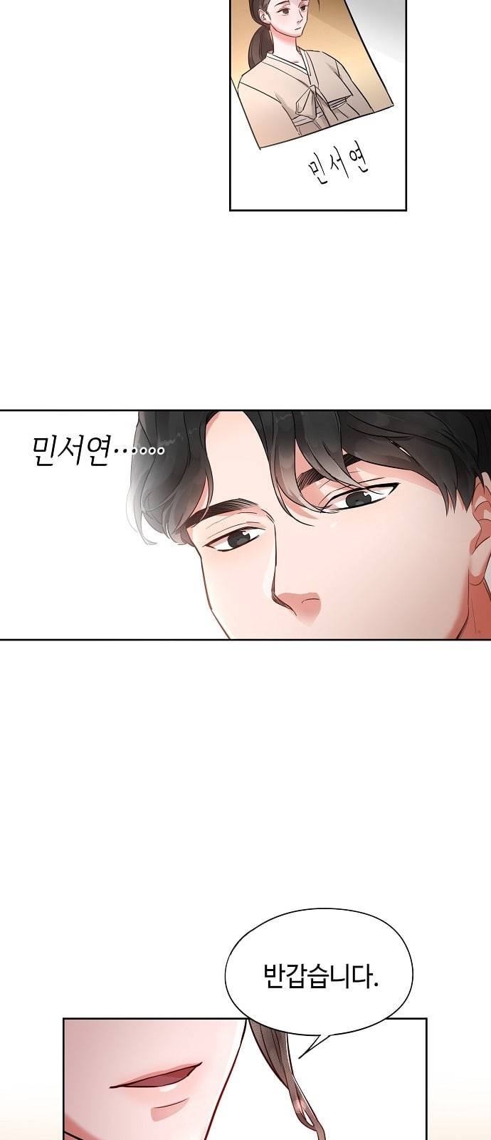 두근두근 네가 좋아서 1화 31