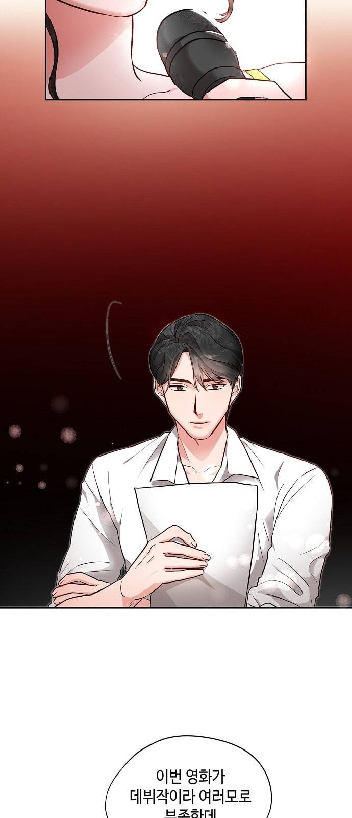 두근두근 네가 좋아서 1화 32