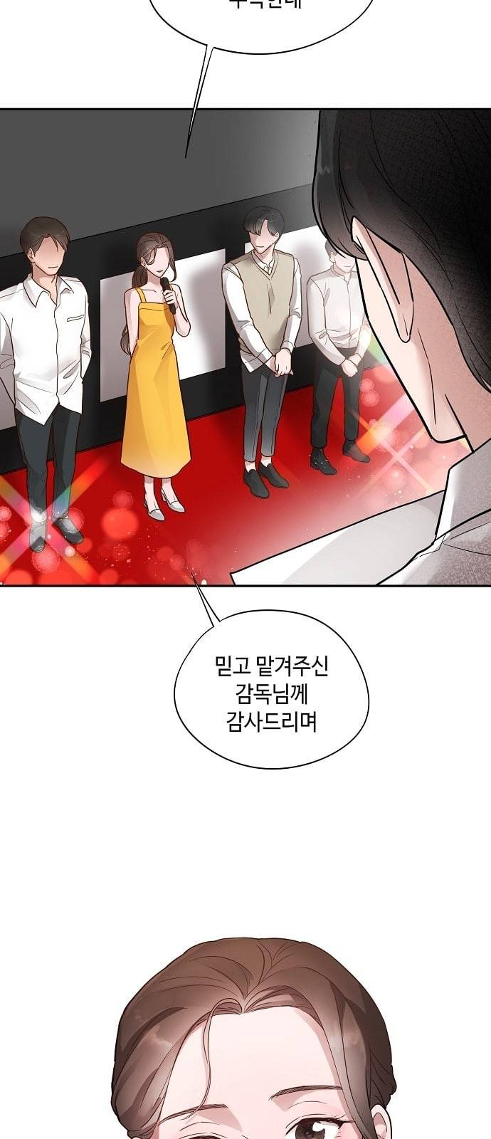 두근두근 네가 좋아서 1화 33