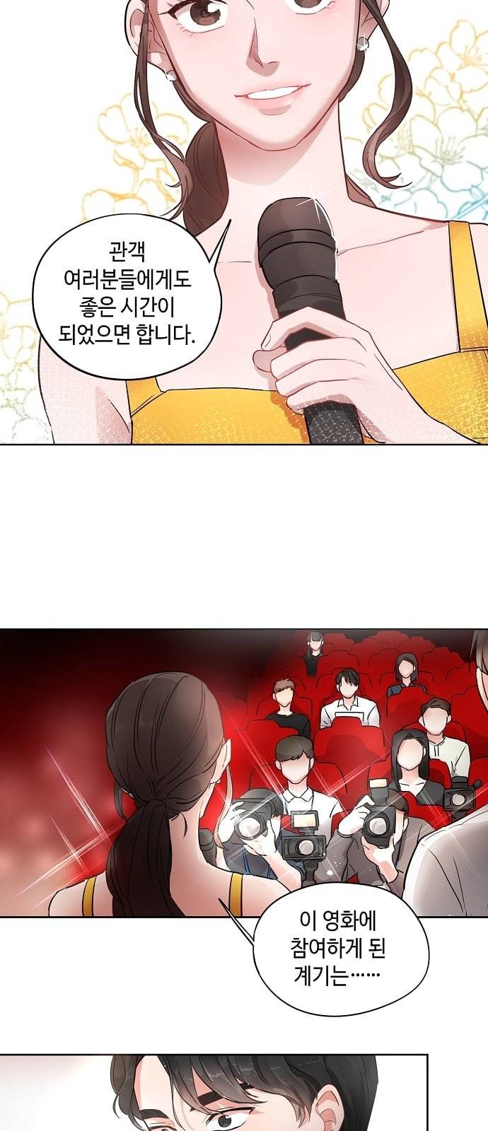 두근두근 네가 좋아서 1화 34