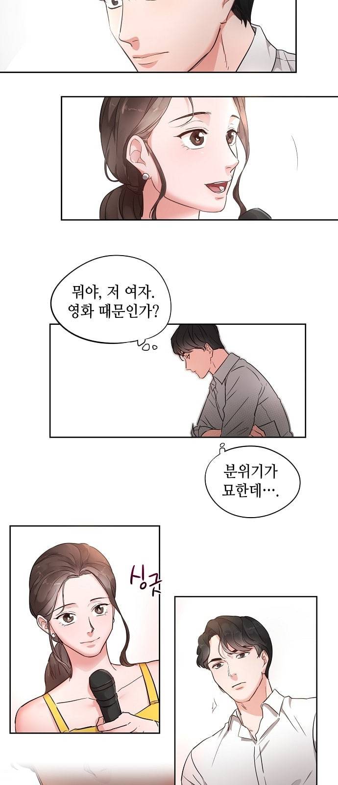 두근두근 네가 좋아서 1화 35