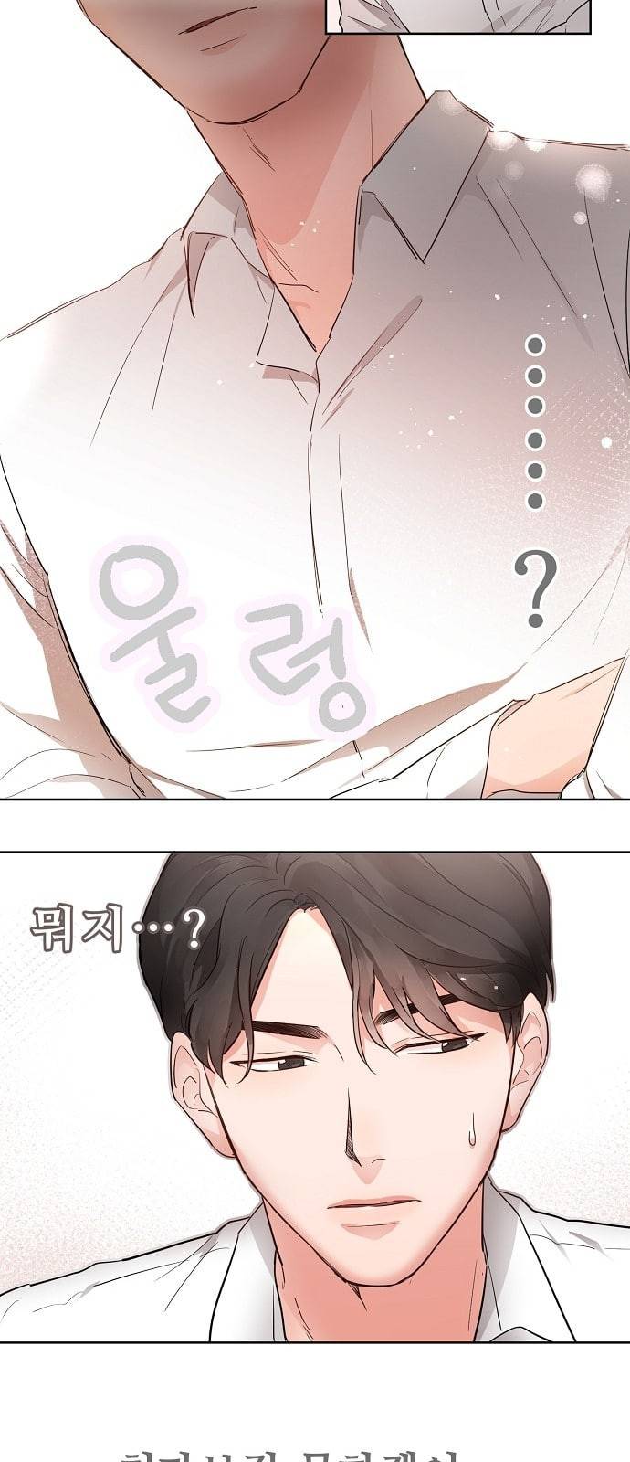 두근두근 네가 좋아서 1화 36