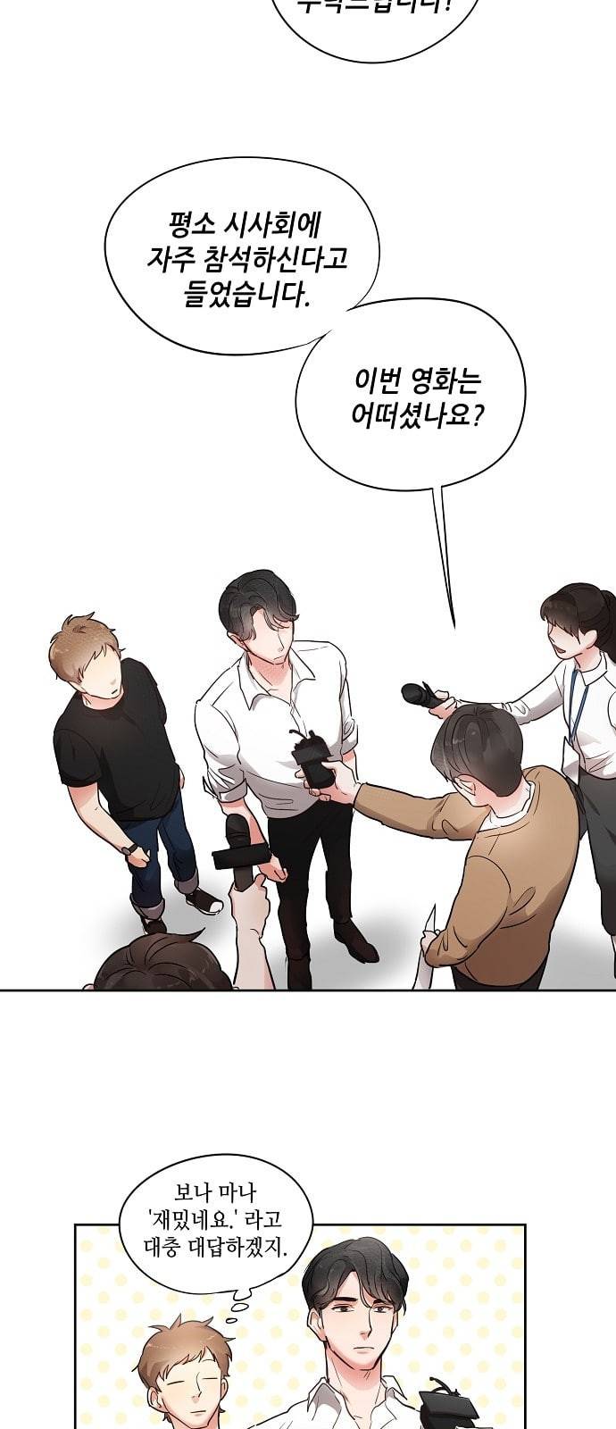 두근두근 네가 좋아서 1화 41