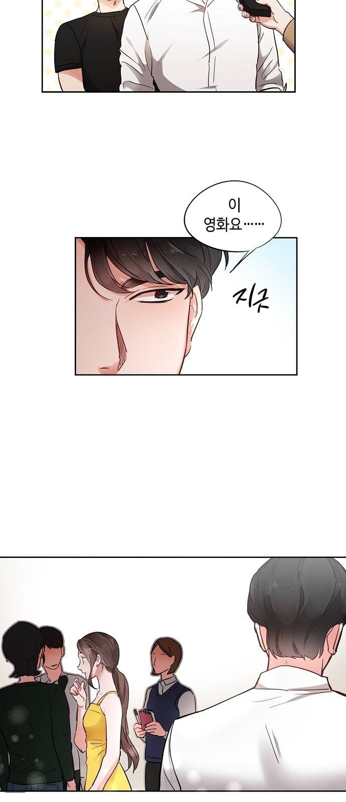 두근두근 네가 좋아서 1화 42
