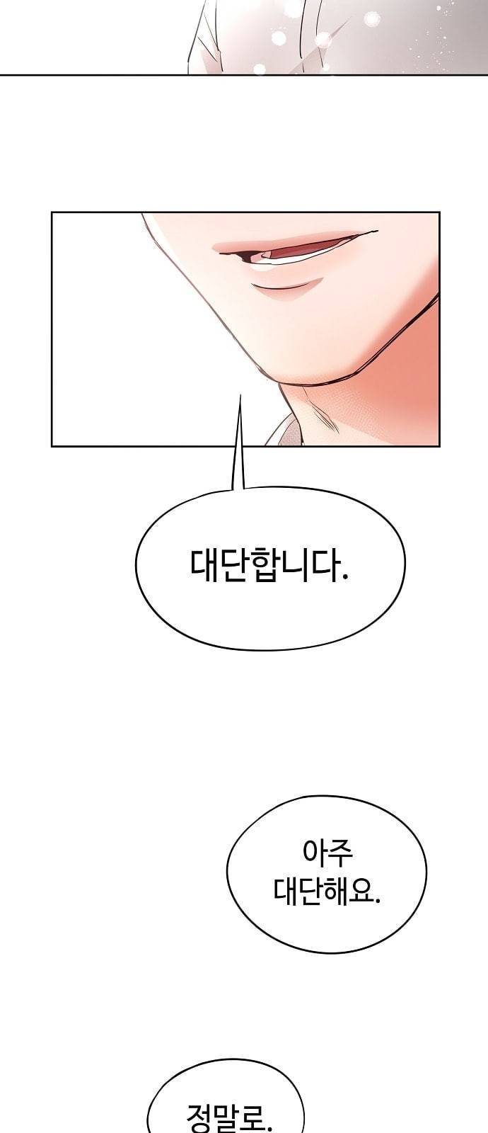 두근두근 네가 좋아서 1화 44
