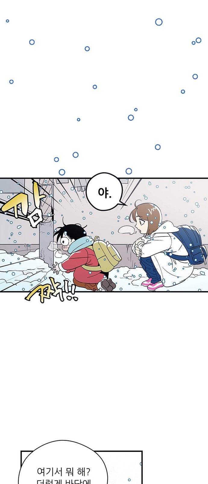 결백한 사람은 없다 1화 6