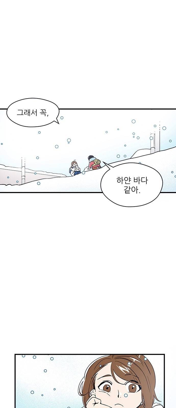 결백한 사람은 없다 1화 9