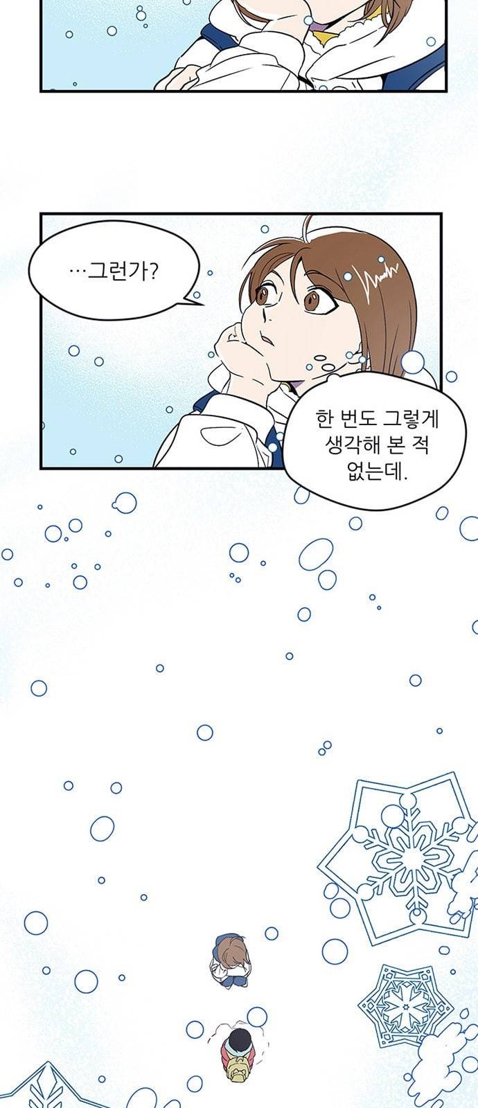 결백한 사람은 없다 1화 10