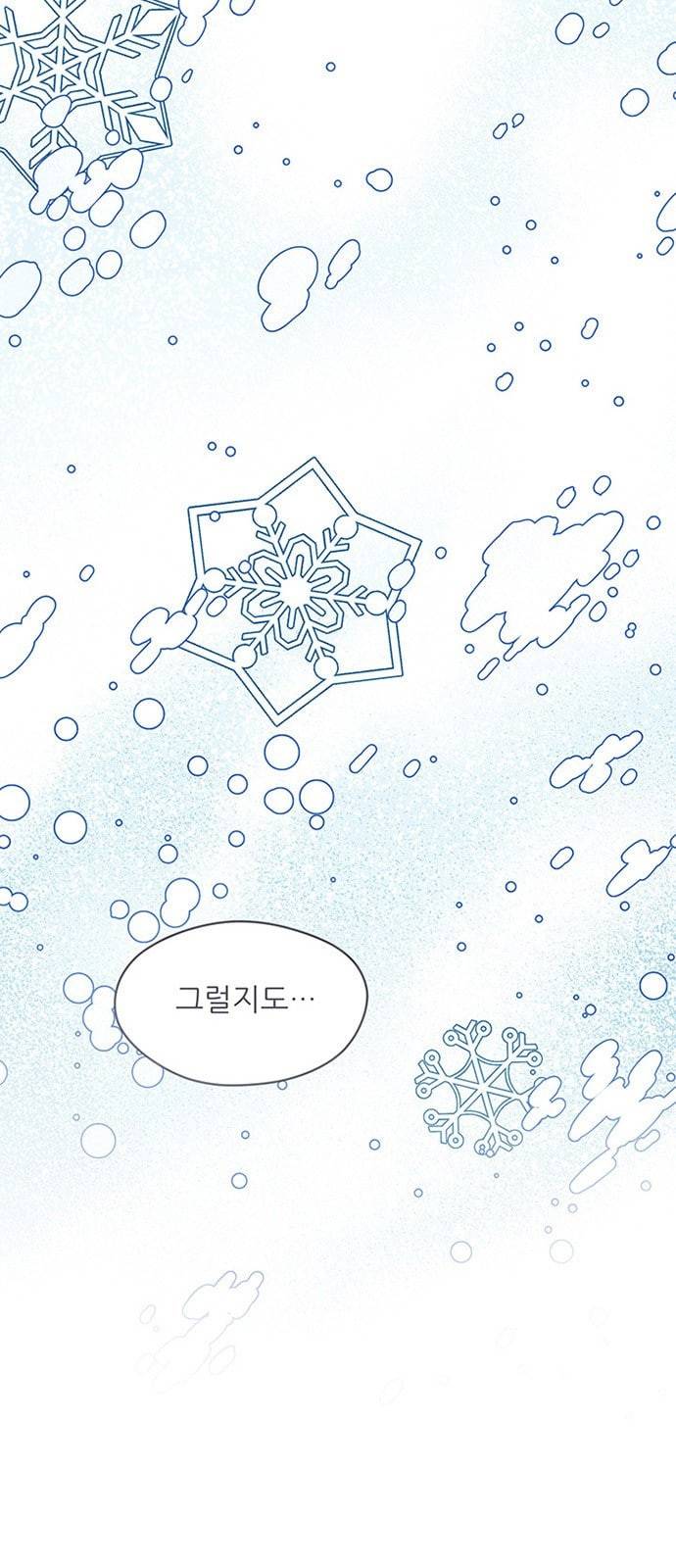 결백한 사람은 없다 1화 11