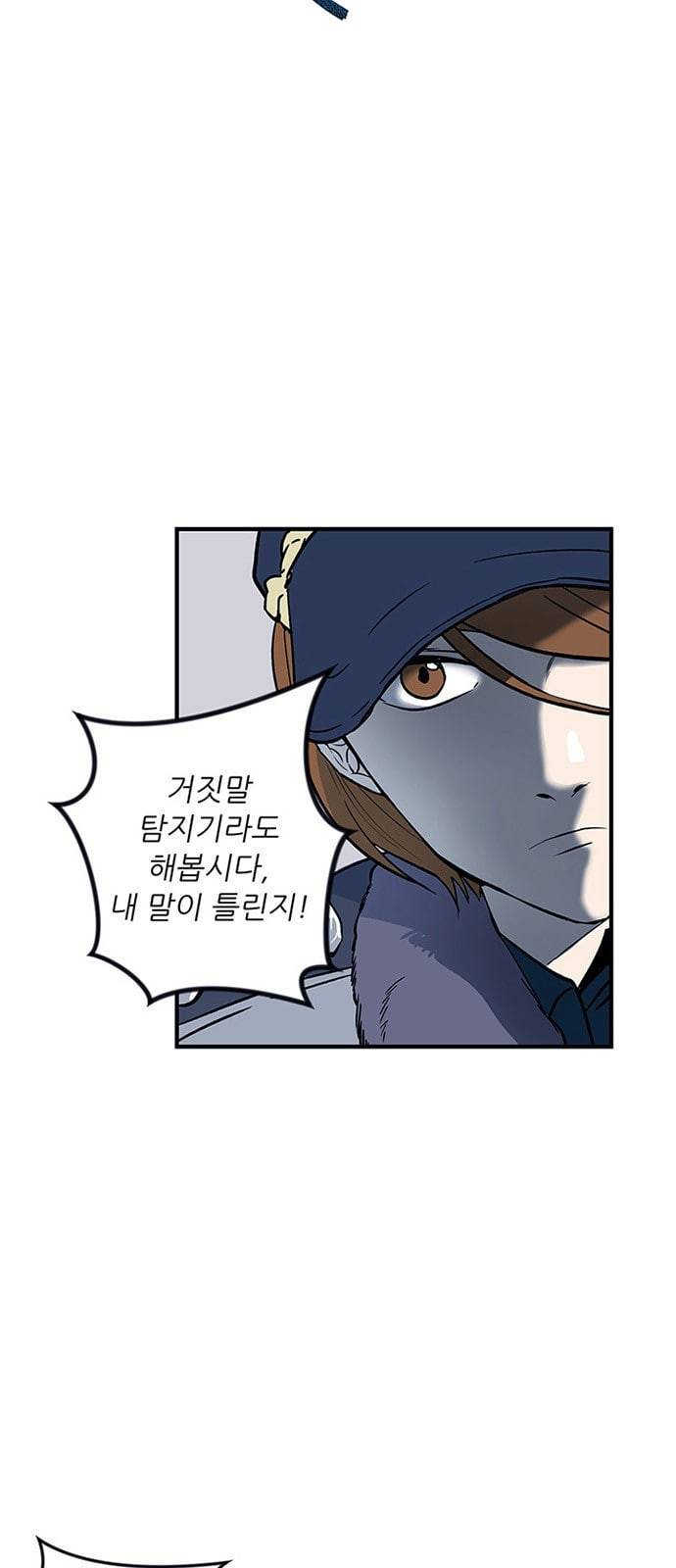 결백한 사람은 없다 1화 15