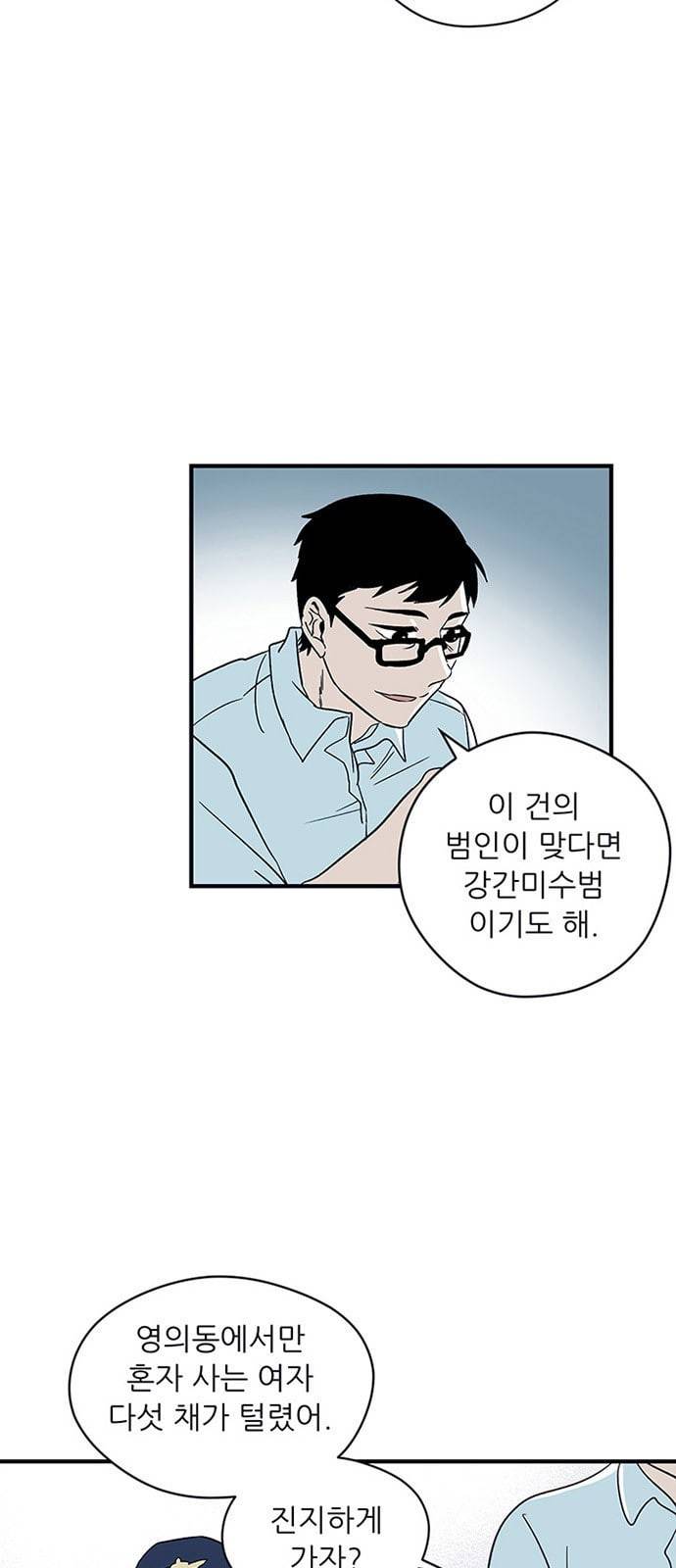 결백한 사람은 없다 1화 17
