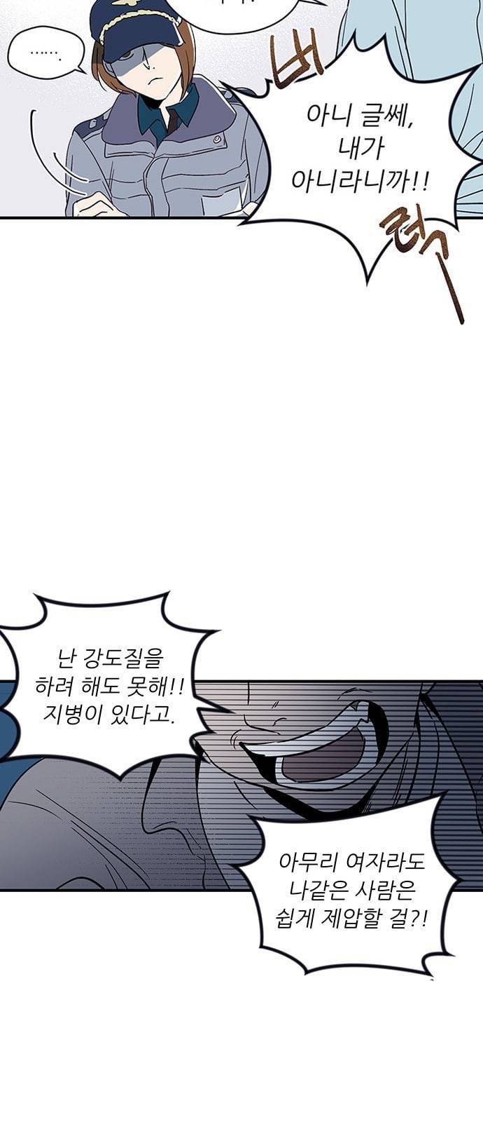 결백한 사람은 없다 1화 18