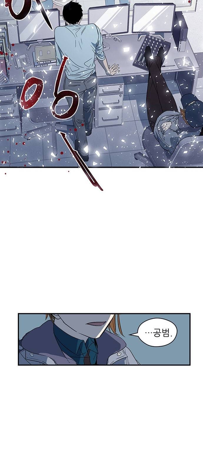 결백한 사람은 없다 1화 20