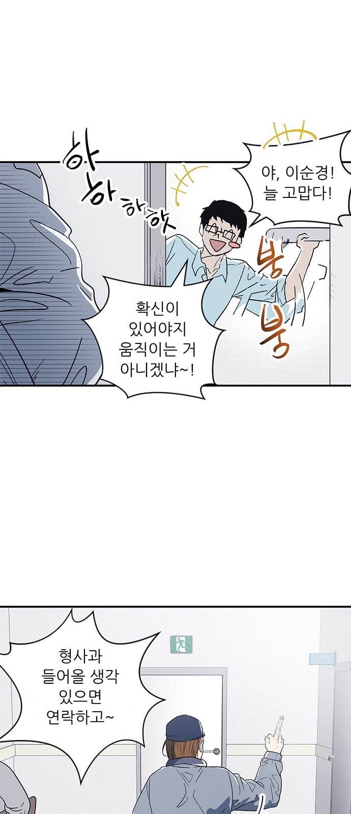 결백한 사람은 없다 1화 23