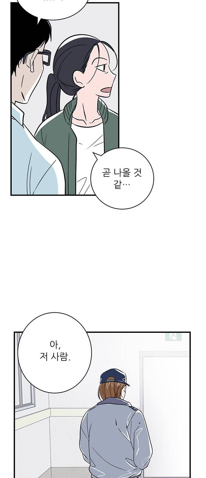 결백한 사람은 없다 1화 26