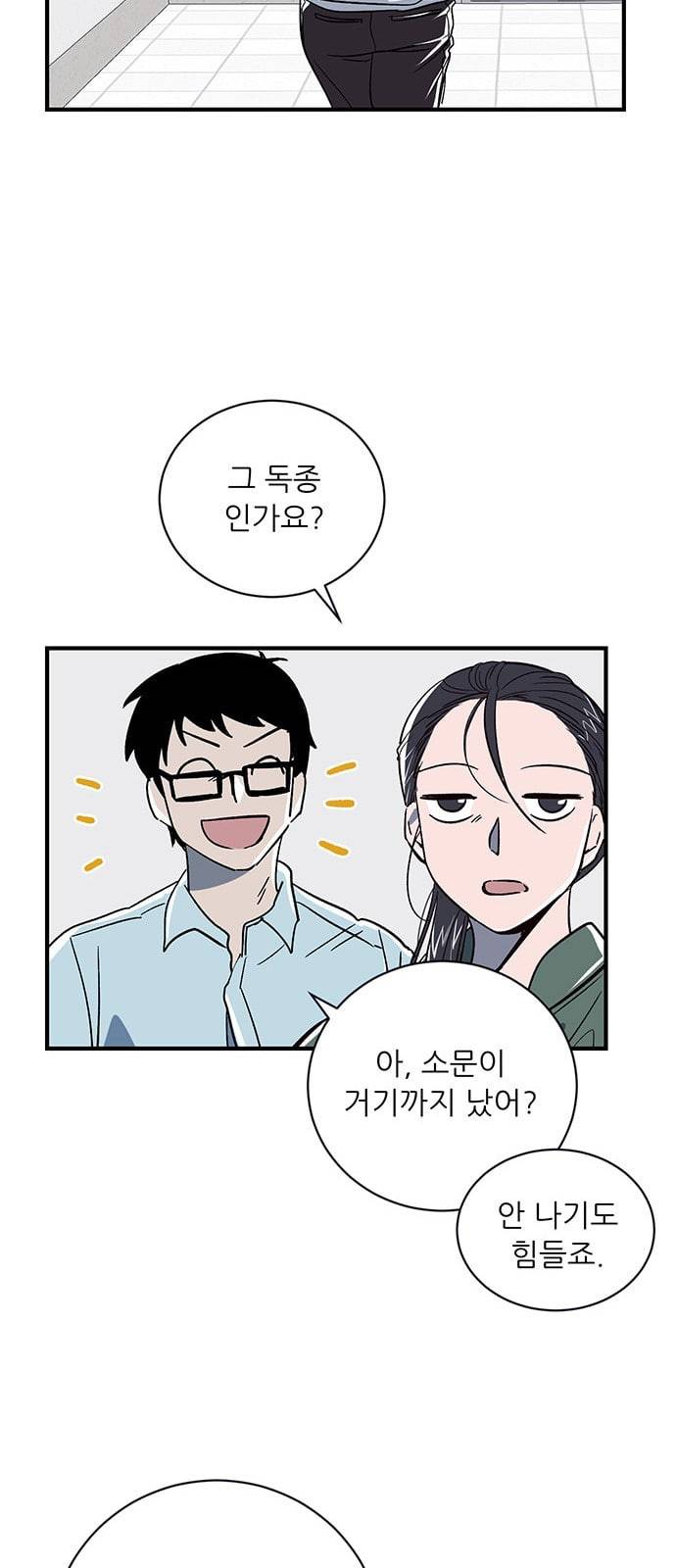 결백한 사람은 없다 1화 27