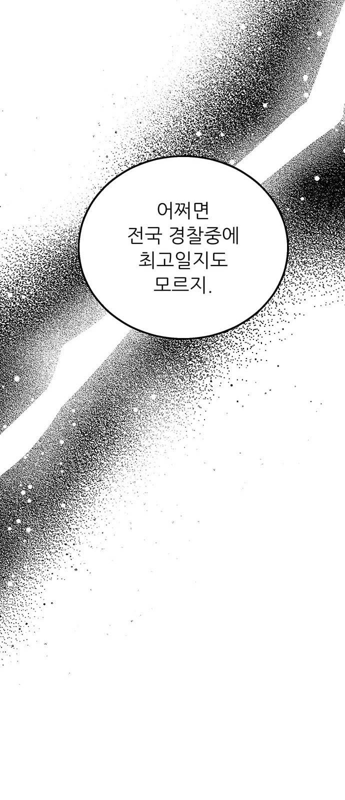 결백한 사람은 없다 1화 30